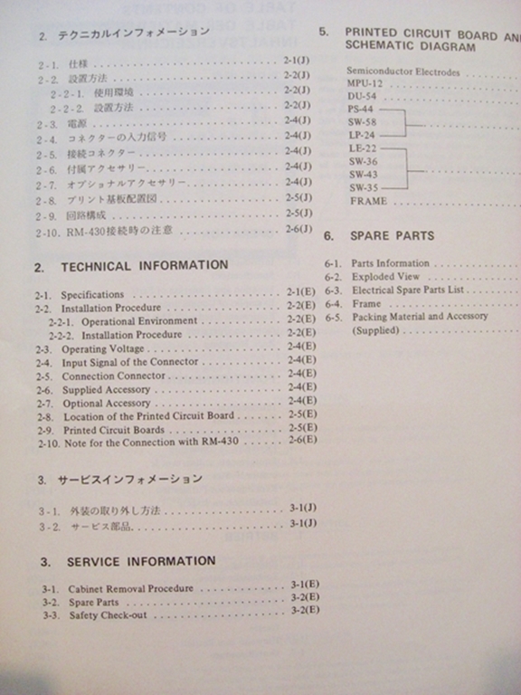 Afbeelding van Sony IF-500 Operation and Maintenance Manual 1st Edition (Revised 4)